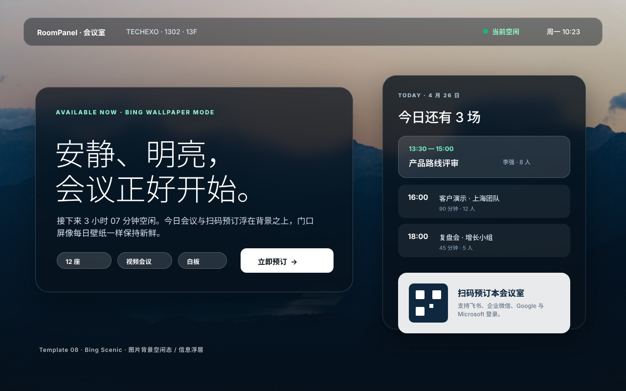 Glass Calm 空闲模板